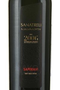 Вино Саперави Санатрели 0.75 л красное сухое этикетка