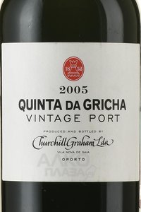 Quinta da Gricha Vintage Port 2005 - портвейн Кинта да Гриша Винтаж Порт 2005 год 0.75 л