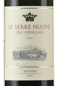 Le Serre Nuove dell’Ornellaia Bolgheri - вино Ле Серре Нуове дель Орнеллайя Болгери 0.75 л красное сухое