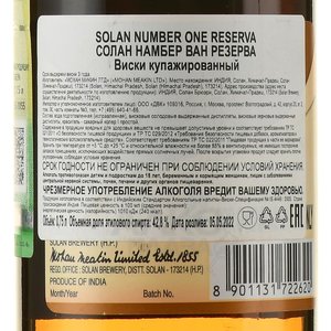 Solan Number One Reserva - виски Солан Намбер Ван Резерва 0.75 л