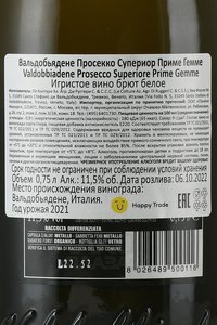 Valdobbiadene Prosecco Superiore Prime Gemme - вино игристое Вальдобьядене Просекко Супериор Приме Гемме 0.75 л белое брют