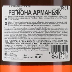 Dartigalongue Bas Armagnac - арманьяк Дартигалон 1981 год 0.5 л в д/у