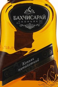 Коньяк пятилетний Бахчисарай 0.25 л