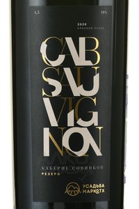 Вино Усадьба Маркотх Каберне совиньон резерв 2020 год 1.5 л красное сухое этикетка