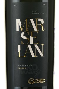 Вино Усадьба Маркотх Марселан резерв 2019 год 1.5 л красное сухое этикетка
