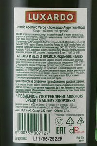 Luxardo Aperetivo Verde - аперитив Люксардо Аперетиво Верде 0.7 л