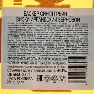 The Busker Single Grain - виски Баскер Сингл Грейн 0.7 л