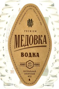 Водка Медовка 0.5 л