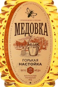 Настойка горькая Медовка 0.5 л
