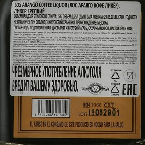 Los Arango Coffee Liqueur - Лос Аранго Кофе Ликёр 0.75 л