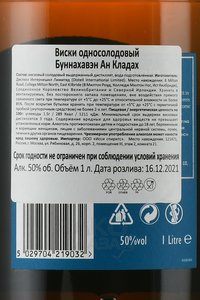 Bunnahabhain An Cladach - виски Буннахавэн Ан Кладах 1 л в тубе