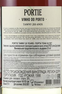 Portie Tawny 20 Anos - портвейн Порти Тони 20 лет 0.75 л