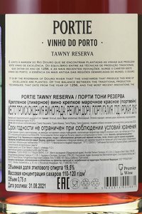 Portie Tawny Reserva - портвейн Порти Тони Резерва 0.75 л