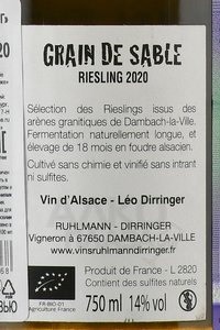 Leo Dirringer Grain de Sable Riesling - вино Лео Диранже Гран де Сабль Рислинг 0.75 л белое сухое