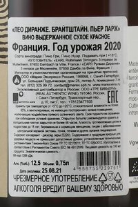 Leo Dirringer Breitstein Pierres Larges - вино Лео Диранже Брайтштайн Пьер Ларж 0.75 л красное сухое