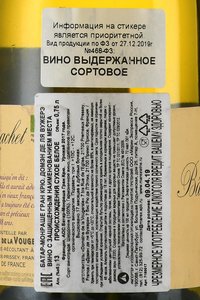 Domaine de la Vougeraie Batard-Montrachet Grand Cru - вино Батар-Монраше Гран Крю Домэн де ля Вужерэ 0.75 л белое сухое