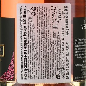 Champagne Veuve Doussot Tendresse Rose Brut - шампанское Шампань Вёв Дуссо Тендресс Розе Брют 0.75 л брют розовое