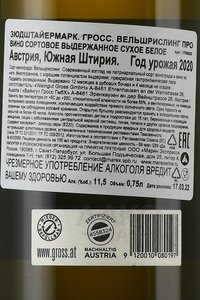 Gross Welschriesling PRO Sudsteiermark - вино Гросс Вельшрислинг ПРО Зюдштайермарк 0.75 л белое сухое