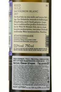 Sudsteiermark Gross Ried Sulz Sauvignion Blanc - вино Зюдштайермарк Гросс Рид Зульц Совиньон Блан 0.75 л белое сухое