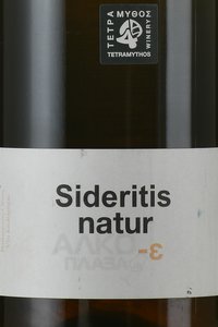 Sideritis Nature Tetramythos Peloponnese - вино Пелопонес Тетрамитос Сидеритис Натур 0.75 л белое сухое