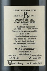 Pierrick Bouley Volnay 1er Cru Clos des Chenes AOC - вино Пьеррик Були Кло де Шен Премьер Крю Вольне АОС 0.75 л красное сухое