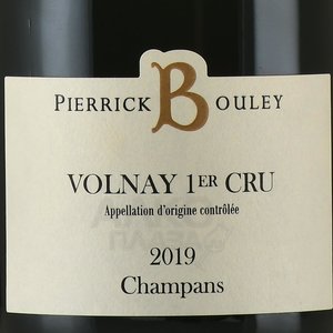 Pierrick Bouley Volnay 1er Cru Champans AOC - вино Пьеррик Були Шампан Премьер Крю Вольне АОС 0.75 л красное сухое