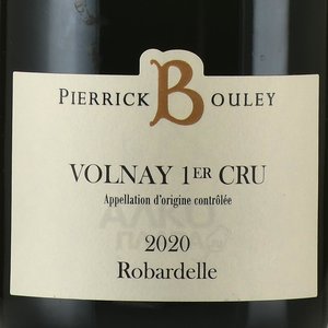 Pierrick Bouley Volnay Robardel Premier Cru AOC - вино Пьеррик Були Робардель Премьер Крю Вольне АОС 0.75 л красное сухое