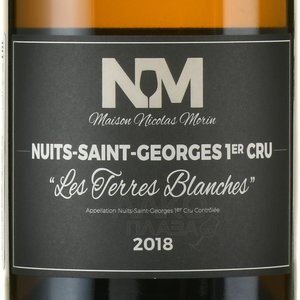 Maison Nicolas Morin Nuits-Saint-Georges Premier Cru Les Terres Blanches - вино Мезон Николя Моран Нюи Сен Жорж Премье Крю Ле Терр Бланш 0.75 л белое сухое