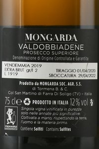 Mongarda Prosecco Superiore Valdobbiadene Metodo Classico - вино игристое Монгарда Просекко Супериоре Вальдоббьядене Методо Классико 0.75 л белое экстра брют