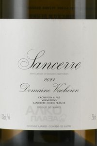 Sancerre Vacheron Vigneron - вино Сансер Вашрон Винерон 0.75 л белое сухое
