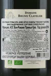 Domaine Bruno Clavelier Vosne-Romanee 1er Cru Les Beaux Monts Vieilles Vignes - вино Вон-Романе Премье Крю Домен Бруно Клавелье Ле Бо Мон Вьей Винь 0.75 л красное сухое