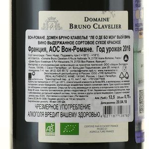 Domaine Bruno Clavelier Vosne-Romanee Les Beaux Monts Vieilles Vignes - вино Вон-Романе Домен Бруно Клавелье Ле О де Бо Мон Вьей Винь 0.75 л красное сухое