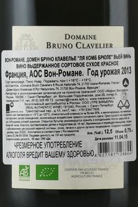 Domaine Bruno Clavelier Vosne-Romanee La Combe Brulee Vieilles Vignes - вино Вон-Романе Домен Бруно Клавелье Ля Комб Брюле Вьей Винь 0.75 л красное сухое