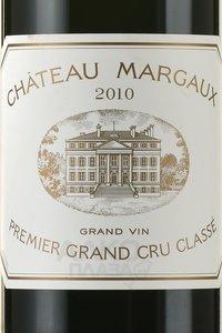 Chateau Margaux 1er Grand Cru Classe Margaux AOC - вино Шато Марго Премье Гран Крю Классе Марго АОК 0.75 л красное сухое