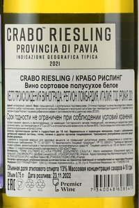 Crabo Riesling - вино Крабо Рислинг 0.75 л белое полусухое