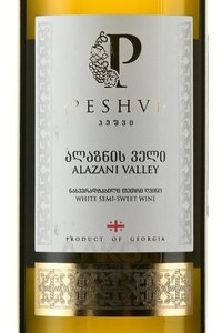 Peshvi Alazani Valley - вино Алазанская долина серия Пешви 1.5 л белое полусладкое