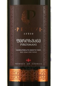 Peshvi Pirosmani - вино Пиросмани серия Пешви 0.75 л красное полусухое