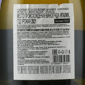 La Cacciatora Moscato - вино игристое Ла Каччатора Москато 0.75 л белое сладкое