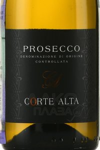 Corte Alta Prosecco DOC - вино игристое Просекко Корте Альта ДОК 0.2 л белое брют