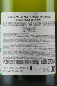 Neleman Organic Cava - вино игристое Нелеман Органик Кава 0.75 л белое брют