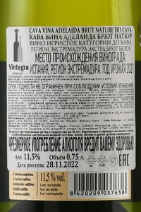 Cava Vina Adelaida Brut Nature - вино игристое Кава Вина Аделаида Брют Натюр 0.75 л белое экстра брют