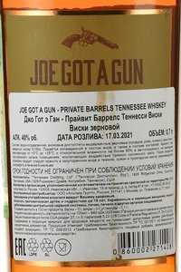 Joe Got A Gun Private Barrels Tennessee Whiskey - виски зерновой Джо Гот э Ган - Прайвит Баррелс Теннесси Виски 0.7 л