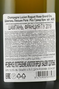 Lucien Roguet №5 Rose Grand Cru - шампанское Люсьен Роге Роз Гранд Крю 0.75 л розовое брют