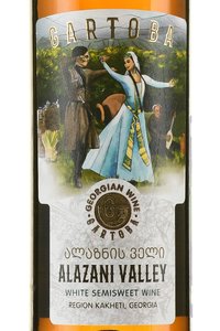 Gartoba Alazani Valley - вино Алазанская Долина серия Гартоба 0.75 л белое полусладкое