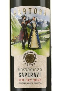 Gartoba Saperavi - вино Саперави Гартоба 0.75 л красное сухое