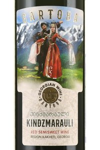 Gartoba Kindzmarauli - вино Киндзмараули серия Гартоба 0.75 л красное полусладкое