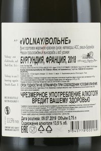 Volnay La Cave des Hautes Cotes - вино Вольне Кав де О Кот 0.75 л красное сухое