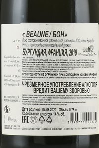 Nuiton-Beaunoy Beaune - вино Бон Нютон Бенуа 0.75 л красное сухое