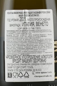 Pizzolato Prosecco Superiore Valdobbiadene - вино игристое Пиццолато Валдоббьядене Просекко Супериор 0.75 л белое брют