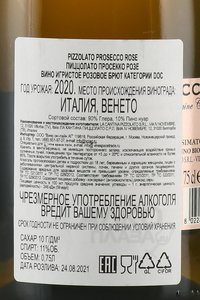 Pizzolato Prosecco Rose DOC - вино игристое Пиццолато Просекко Розе ДОК 0.75 л розовое брют